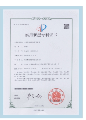 專利證書