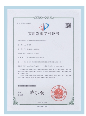 專利證書