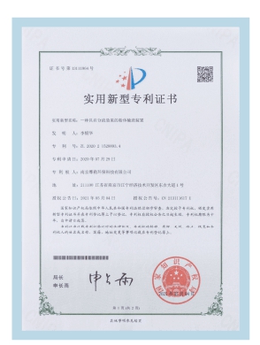 專利證書