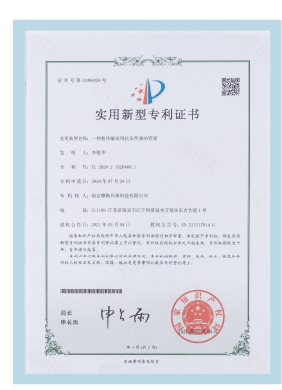 專利證書